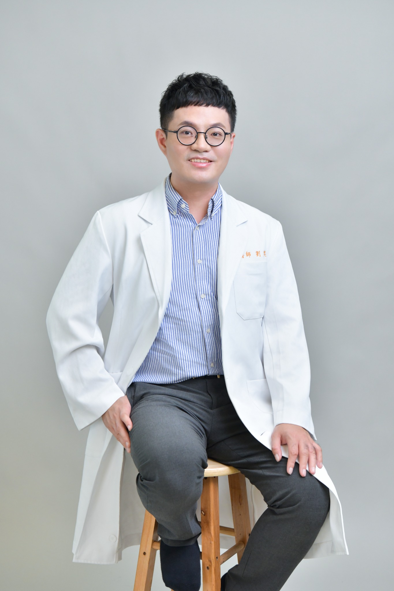 劉奕醫師身穿白袍的正式形象照